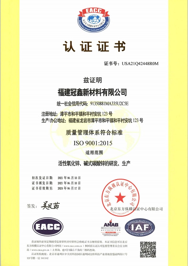 國際質(zhì)量體系認證