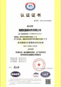 職業(yè)健康體系認證
